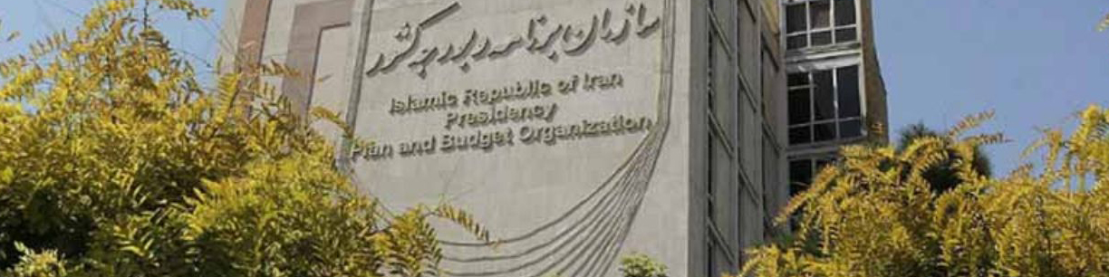 رونمایی سازمان برنامه از ارز۳۸۵۰۰تومانی برای کالاهای اساسی